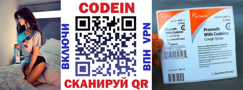 Кодеиновый сироп Lean Purple Drank  даркнет состав  Курильск  наркотики 