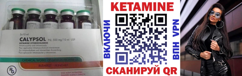 КЕТАМИН VHQ Курильск