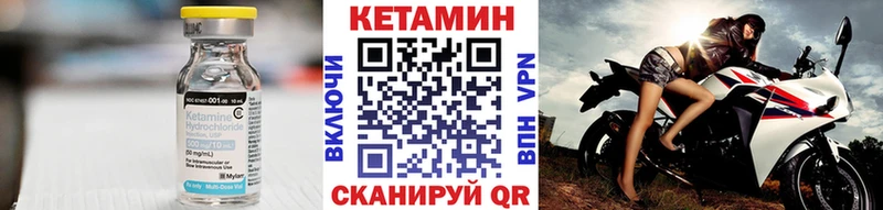 Кетамин ketamine  Курильск 