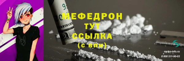 мефедрон мука Богородск
