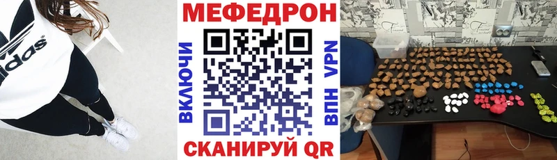 МЕФ mephedrone  Курильск 