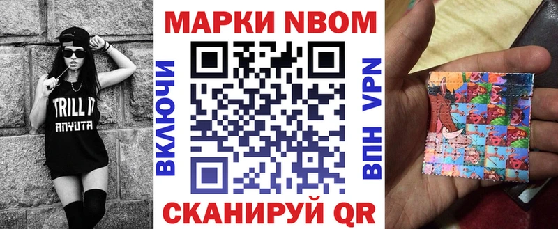 дарк нет Telegram  Курильск  Марки 25I-NBOMe 1500мкг 